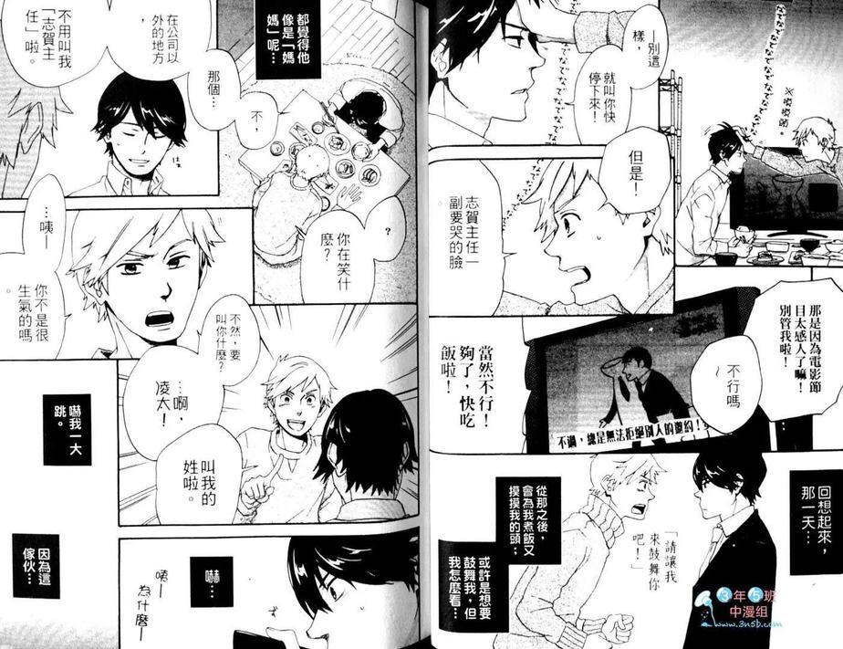 交出开启心门的那把钥匙[耽美]韩漫全集-第1卷无删减无遮挡章节图片 