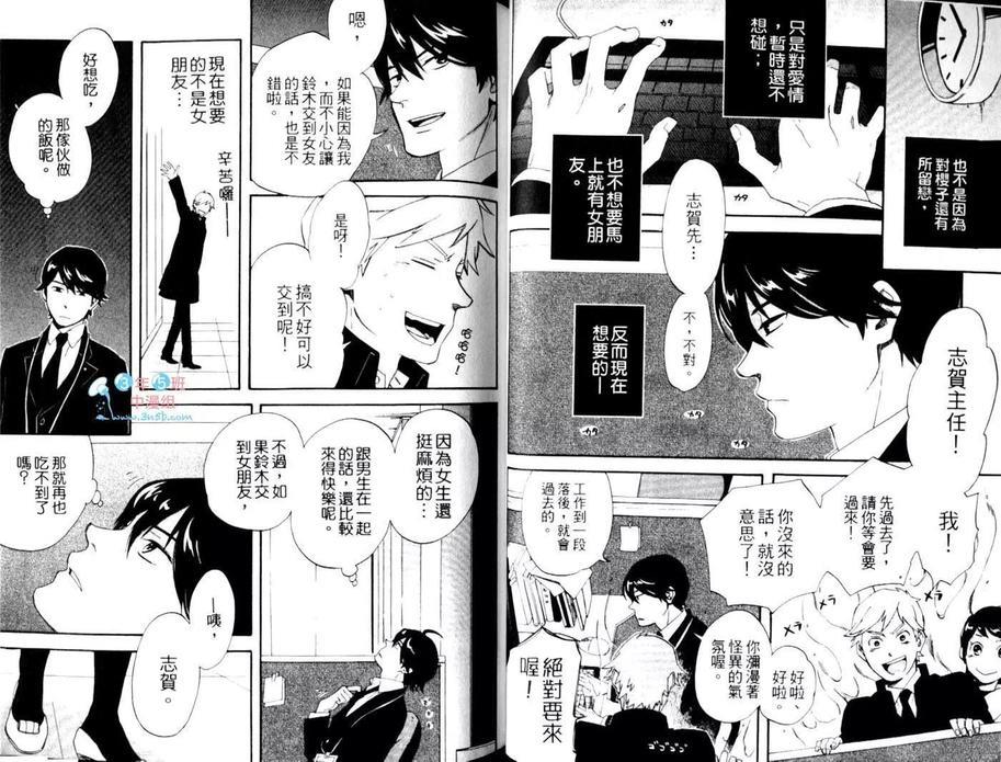 交出开启心门的那把钥匙[耽美]韩漫全集-第1卷无删减无遮挡章节图片 