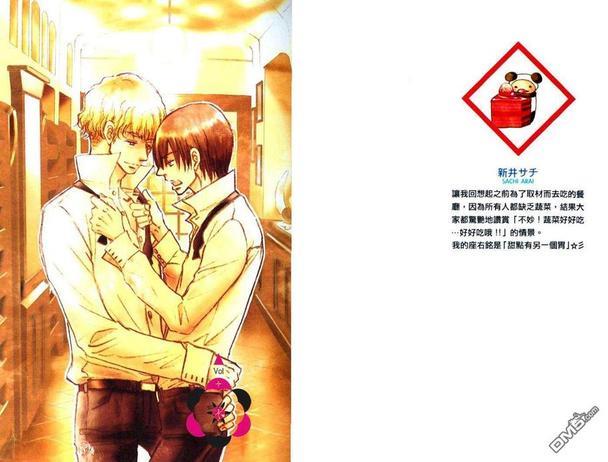 吻要在甜点后[耽美]韩漫全集-第1卷无删减无遮挡章节图片 