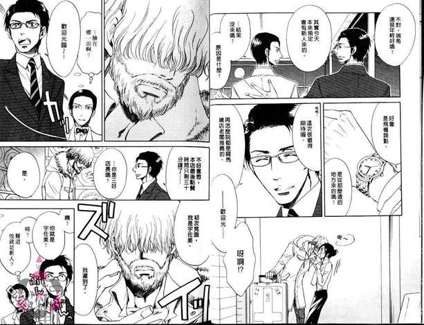 吻要在甜点后[耽美]韩漫全集-第1卷无删减无遮挡章节图片 