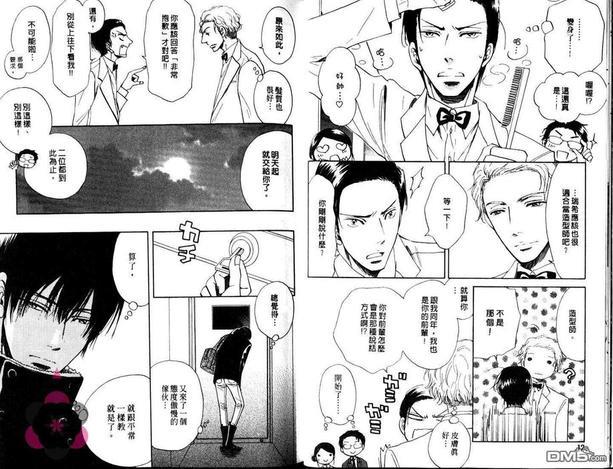 吻要在甜点后[耽美]韩漫全集-第1卷无删减无遮挡章节图片 
