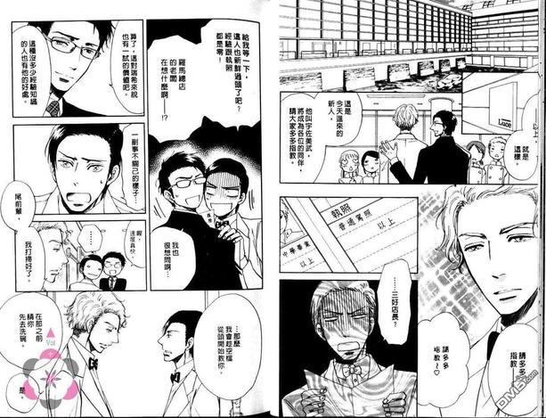 吻要在甜点后[耽美]韩漫全集-第1卷无删减无遮挡章节图片 