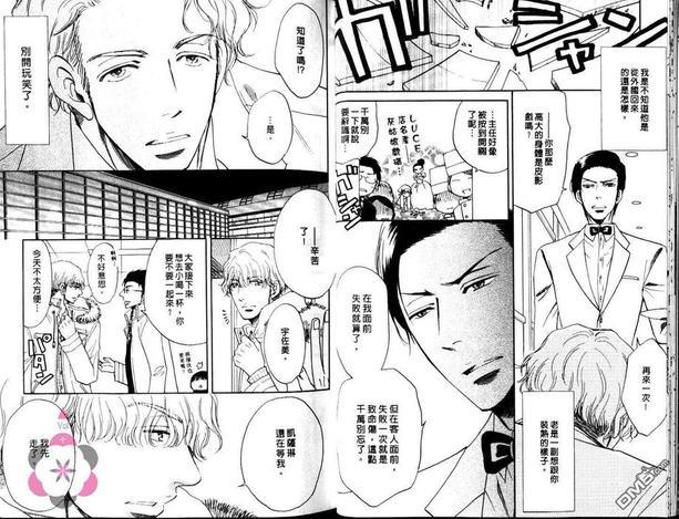 吻要在甜点后[耽美]韩漫全集-第1卷无删减无遮挡章节图片 