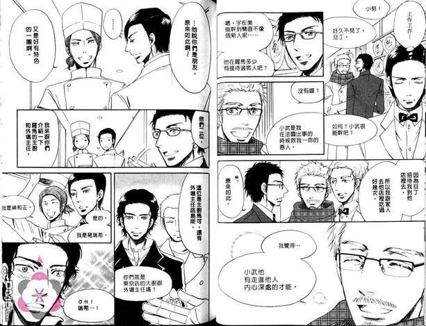 吻要在甜点后[耽美]韩漫全集-第1卷无删减无遮挡章节图片 