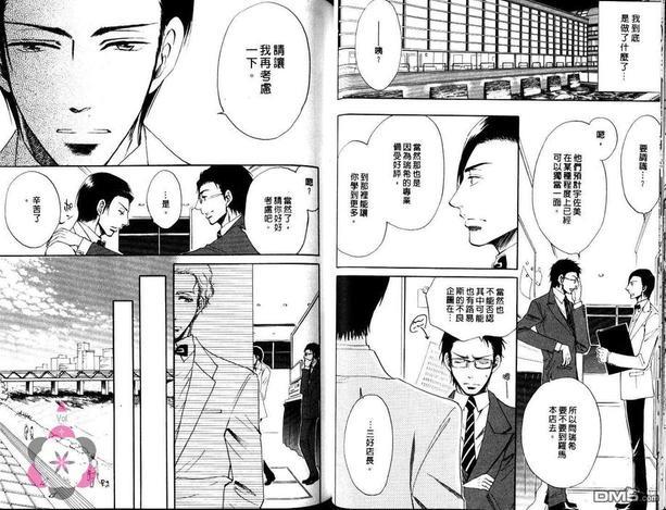 吻要在甜点后[耽美]韩漫全集-第1卷无删减无遮挡章节图片 