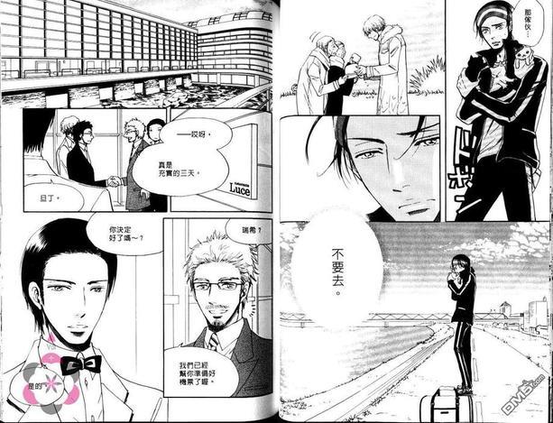 吻要在甜点后[耽美]韩漫全集-第1卷无删减无遮挡章节图片 
