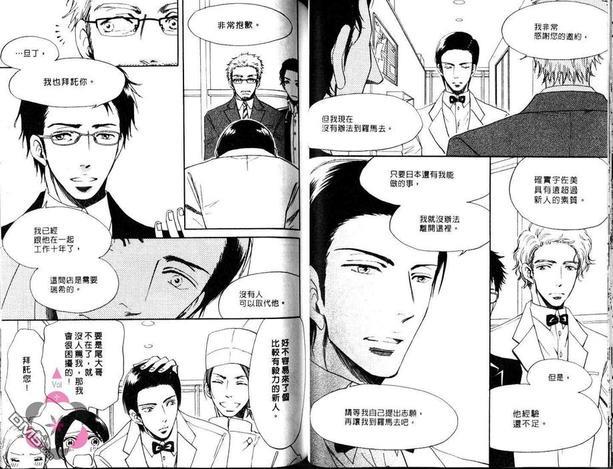 吻要在甜点后[耽美]韩漫全集-第1卷无删减无遮挡章节图片 