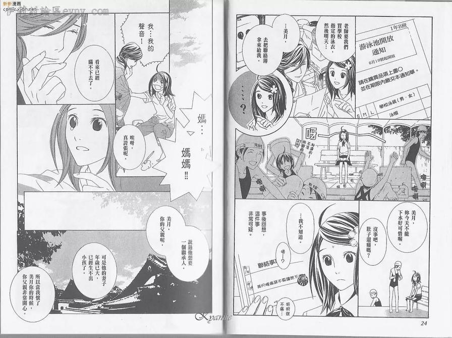 相约花舞小枝[耽美]韩漫全集-第1卷无删减无遮挡章节图片 