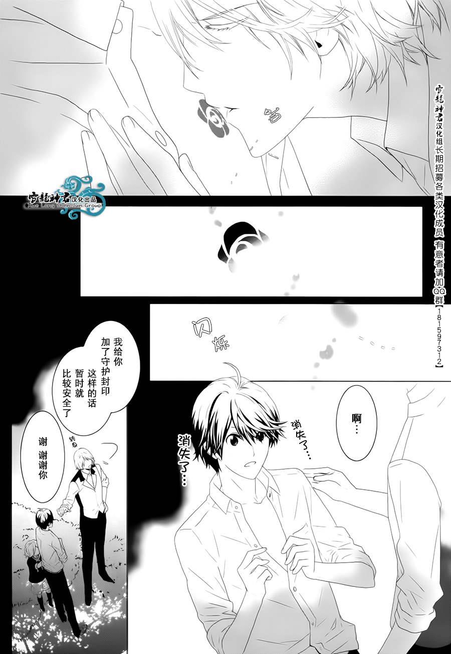 我情不自己的吸血鬼主人[耽美]韩漫全集-第2话无删减无遮挡章节图片 