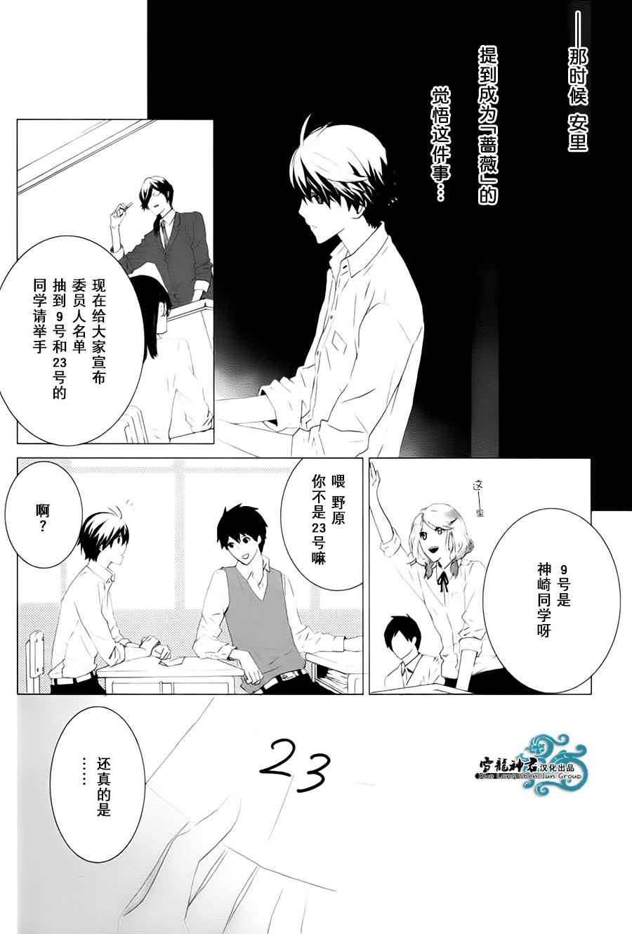 我情不自己的吸血鬼主人[耽美]韩漫全集-第2话无删减无遮挡章节图片 