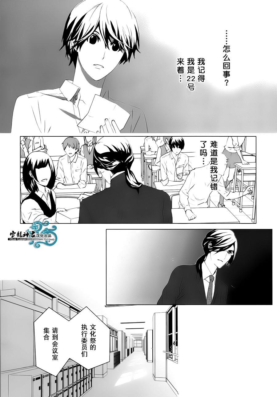 我情不自己的吸血鬼主人[耽美]韩漫全集-第2话无删减无遮挡章节图片 