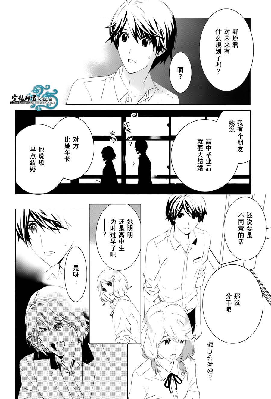 我情不自己的吸血鬼主人[耽美]韩漫全集-第2话无删减无遮挡章节图片 