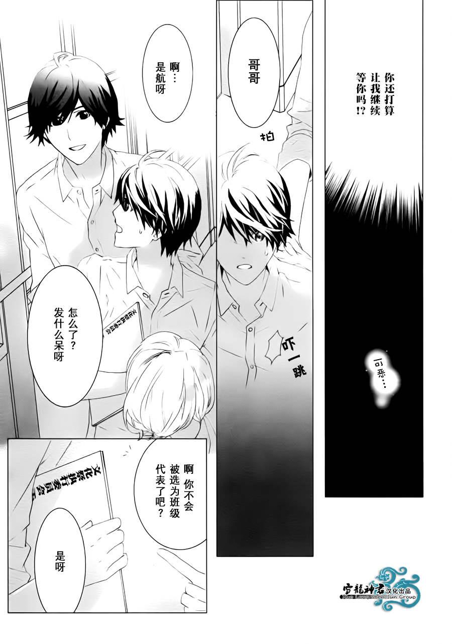 我情不自己的吸血鬼主人[耽美]韩漫全集-第2话无删减无遮挡章节图片 