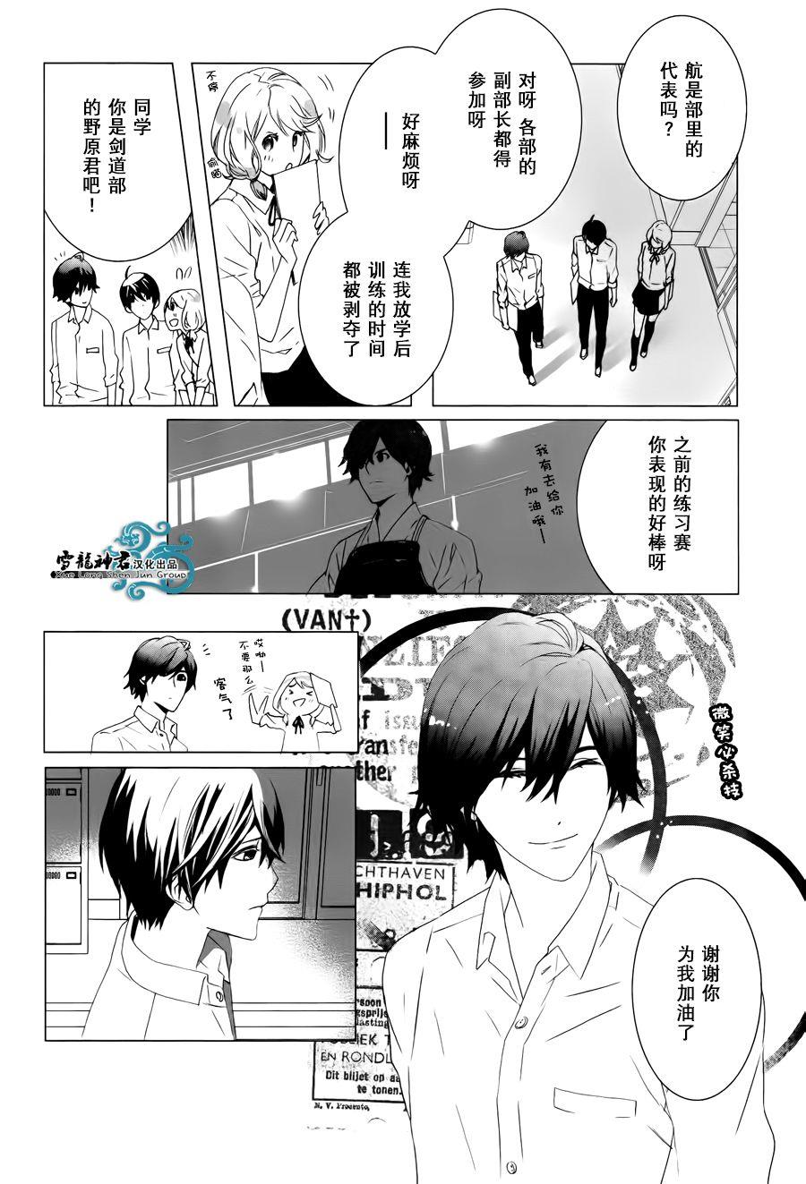 我情不自己的吸血鬼主人[耽美]韩漫全集-第2话无删减无遮挡章节图片 