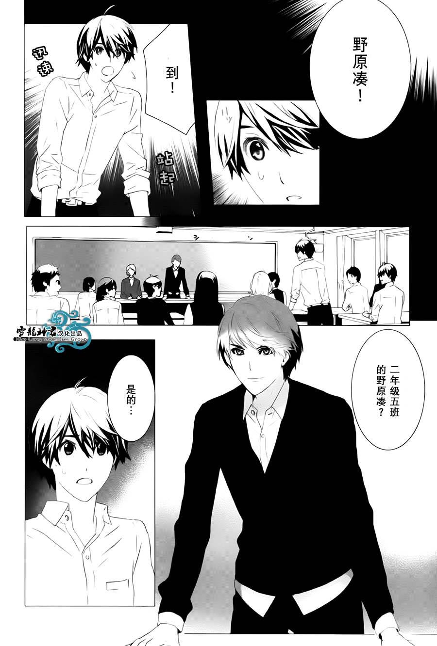 我情不自己的吸血鬼主人[耽美]韩漫全集-第2话无删减无遮挡章节图片 