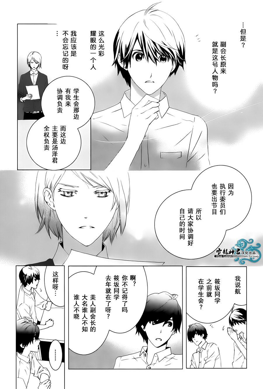 我情不自己的吸血鬼主人[耽美]韩漫全集-第2话无删减无遮挡章节图片 