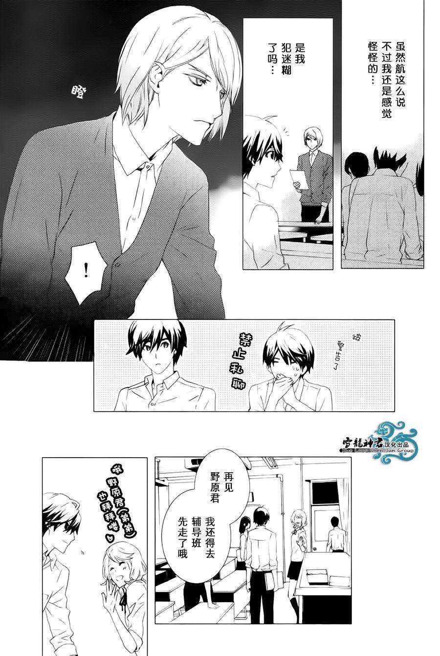 我情不自己的吸血鬼主人[耽美]韩漫全集-第2话无删减无遮挡章节图片 