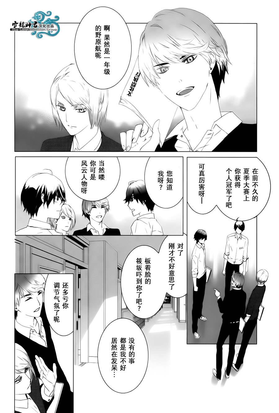 我情不自己的吸血鬼主人[耽美]韩漫全集-第2话无删减无遮挡章节图片 