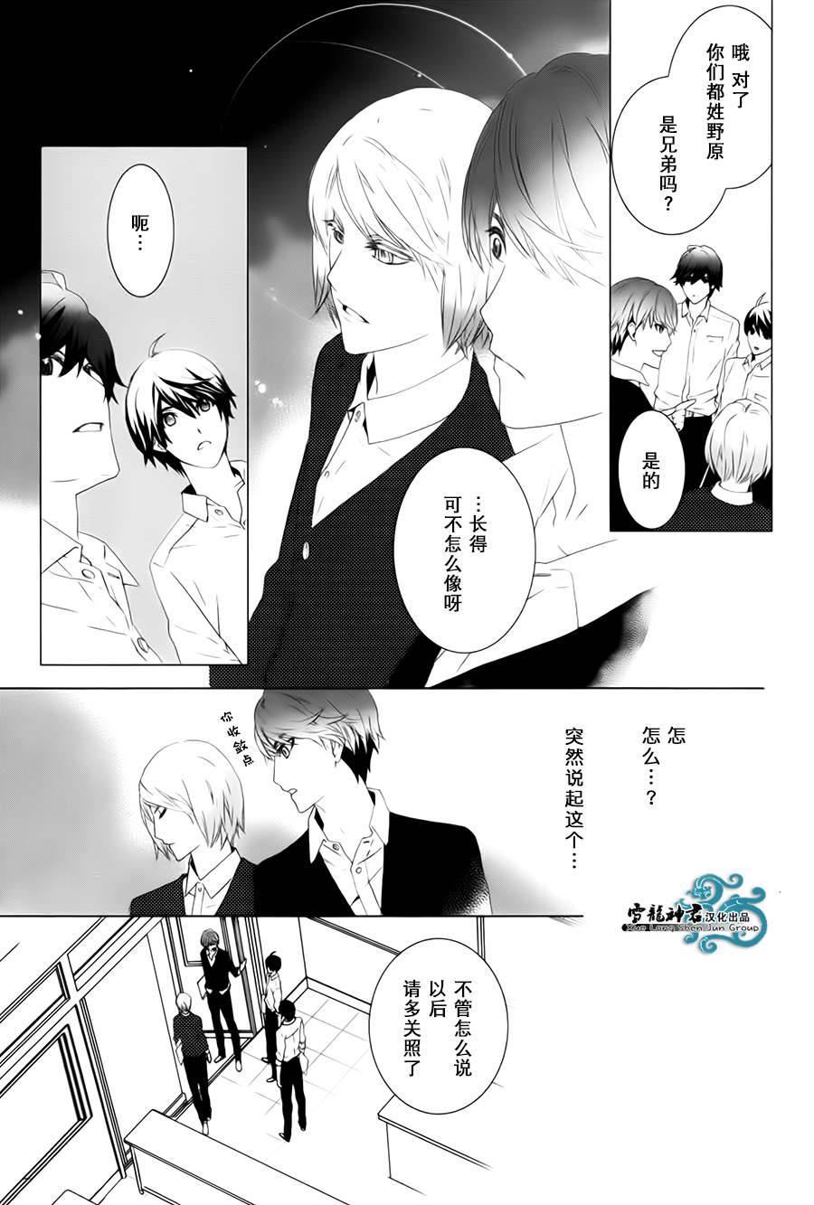 我情不自己的吸血鬼主人[耽美]韩漫全集-第2话无删减无遮挡章节图片 