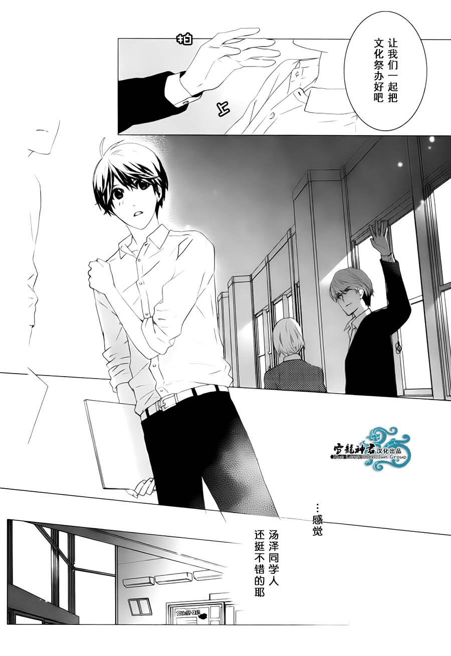 我情不自己的吸血鬼主人[耽美]韩漫全集-第2话无删减无遮挡章节图片 