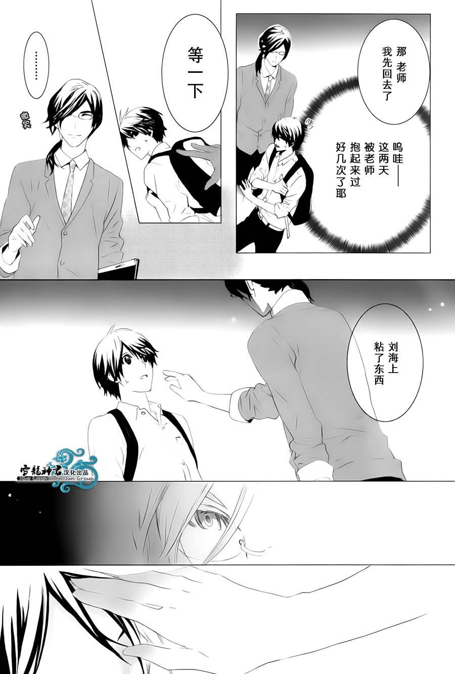 我情不自己的吸血鬼主人[耽美]韩漫全集-第2话无删减无遮挡章节图片 