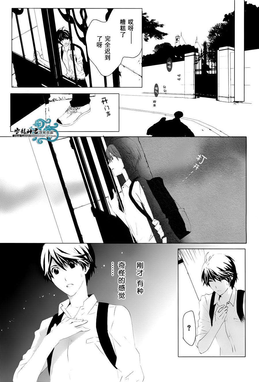 我情不自己的吸血鬼主人[耽美]韩漫全集-第2话无删减无遮挡章节图片 