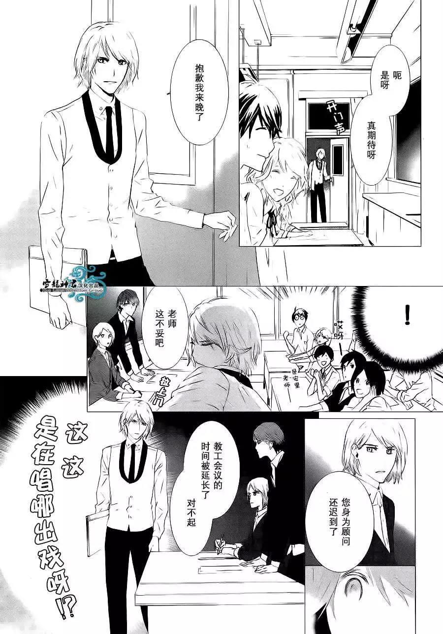 我情不自己的吸血鬼主人[耽美]韩漫全集-第3话无删减无遮挡章节图片 