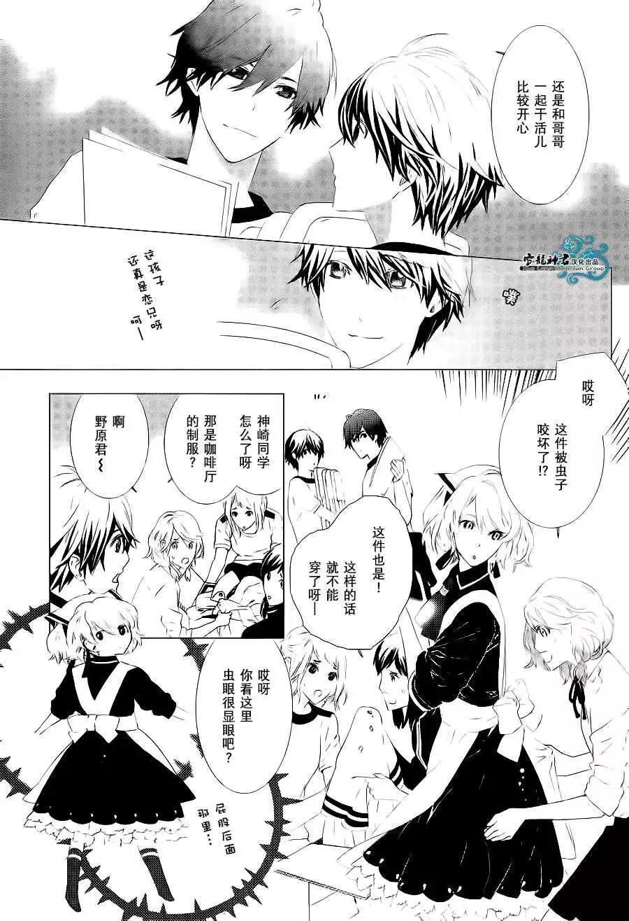 我情不自己的吸血鬼主人[耽美]韩漫全集-第3话无删减无遮挡章节图片 