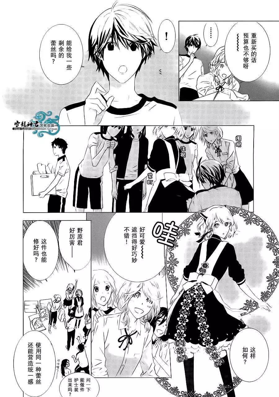 我情不自己的吸血鬼主人[耽美]韩漫全集-第3话无删减无遮挡章节图片 