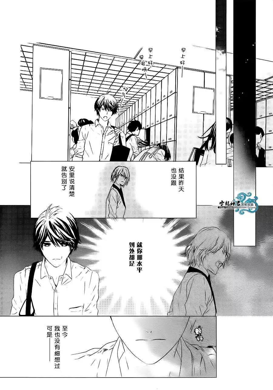 我情不自己的吸血鬼主人[耽美]韩漫全集-第3话无删减无遮挡章节图片 