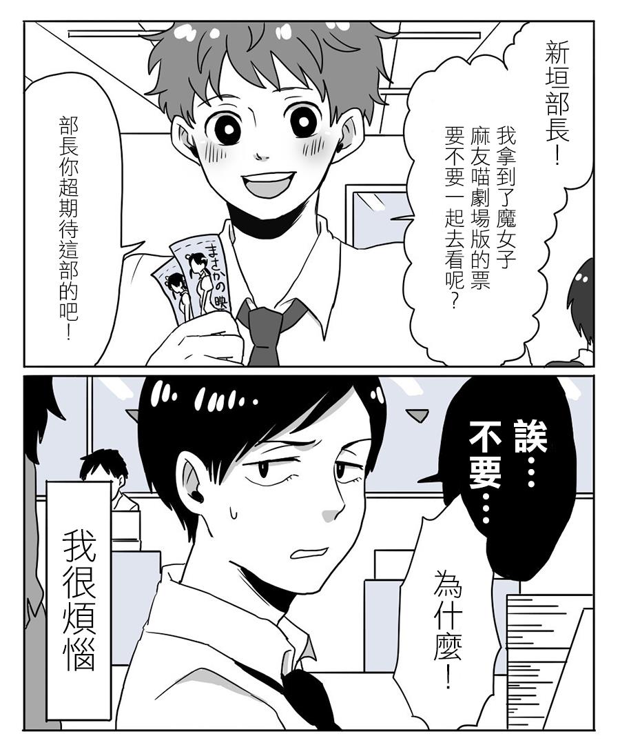 宅男身份被部下给发现了[耽美]韩漫全集-第2话无删减无遮挡章节图片 