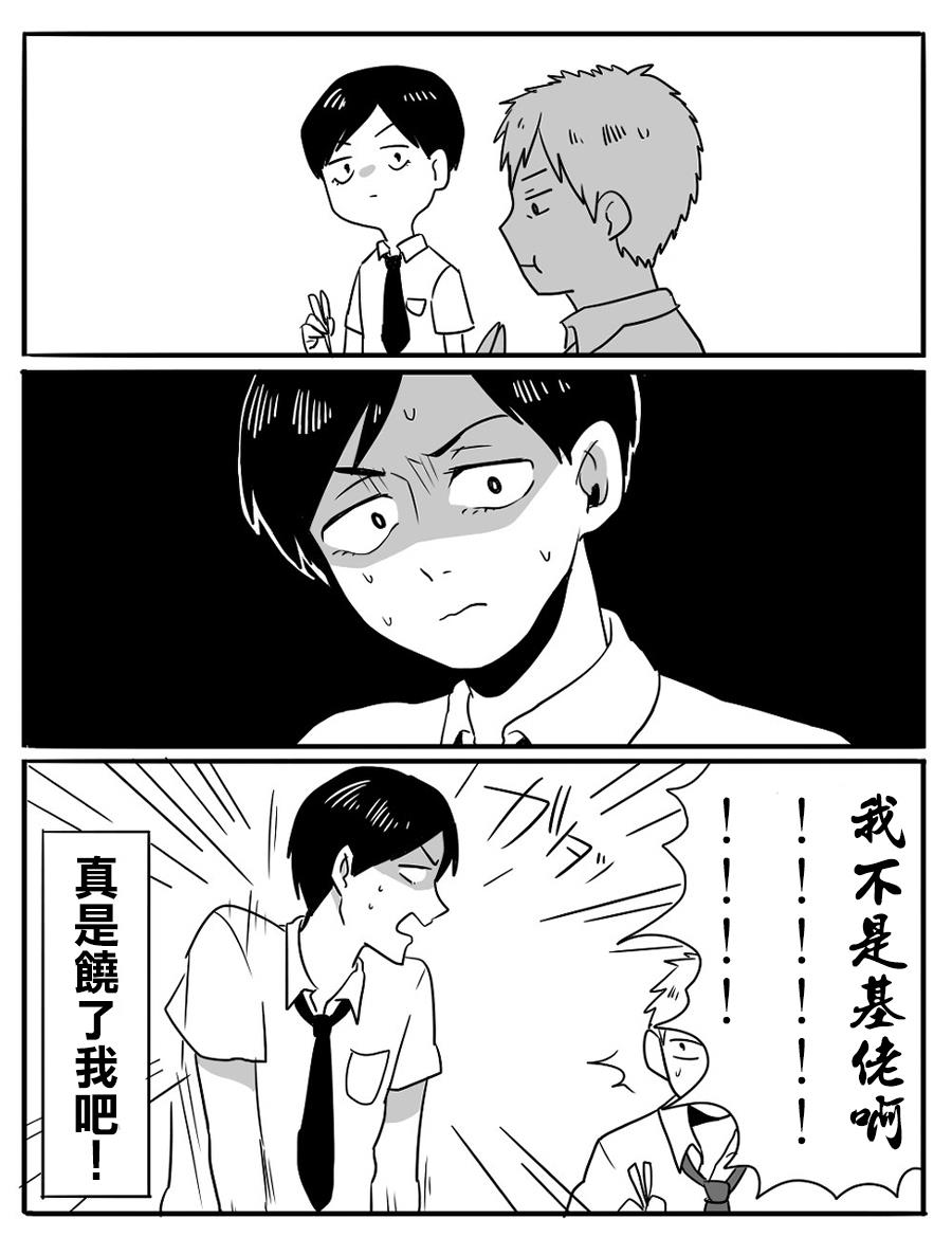 宅男身份被部下给发现了[耽美]韩漫全集-第2话无删减无遮挡章节图片 