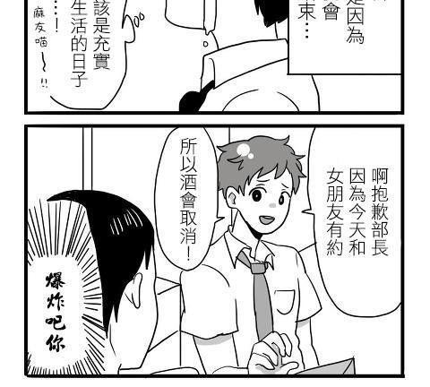 宅男身份被部下给发现了[耽美]韩漫全集-第2话无删减无遮挡章节图片 