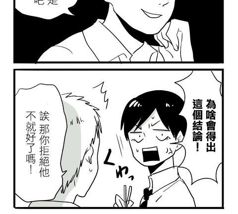 宅男身份被部下给发现了[耽美]韩漫全集-第2话无删减无遮挡章节图片 