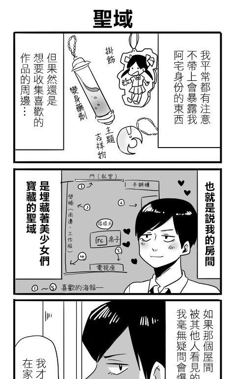 宅男身份被部下给发现了[耽美]韩漫全集-第2话无删减无遮挡章节图片 