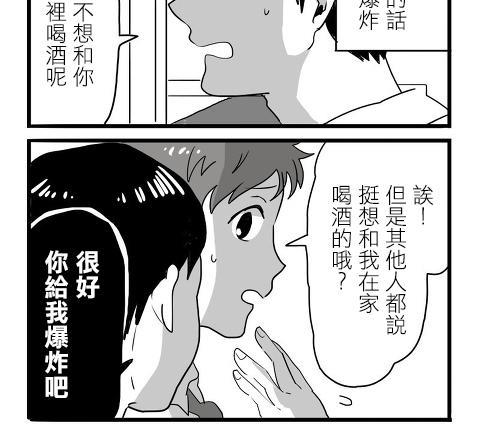 宅男身份被部下给发现了[耽美]韩漫全集-第2话无删减无遮挡章节图片 