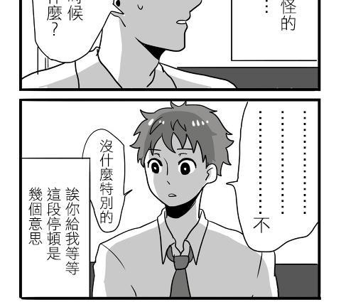 宅男身份被部下给发现了[耽美]韩漫全集-第2话无删减无遮挡章节图片 
