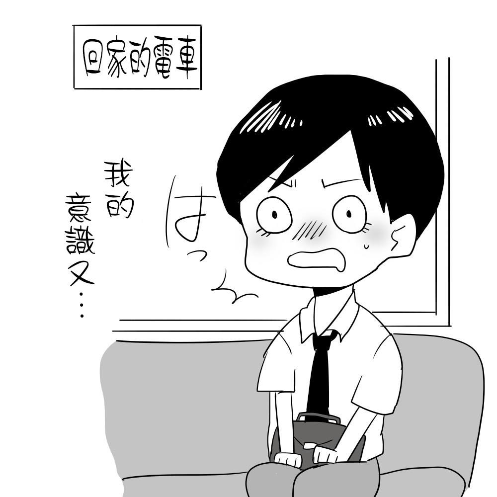 宅男身份被部下给发现了[耽美]韩漫全集-第2话无删减无遮挡章节图片 