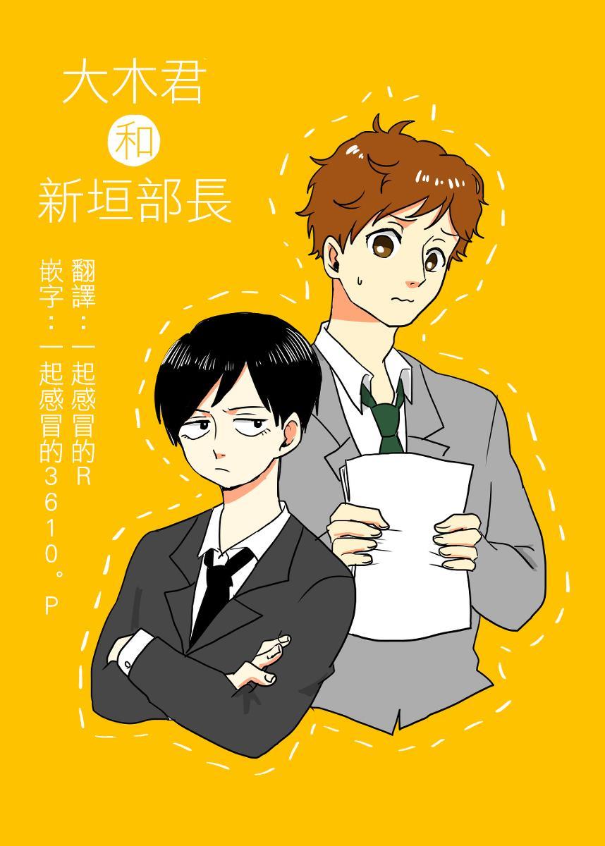宅男身份被部下给发现了[耽美]韩漫全集-第3话无删减无遮挡章节图片 