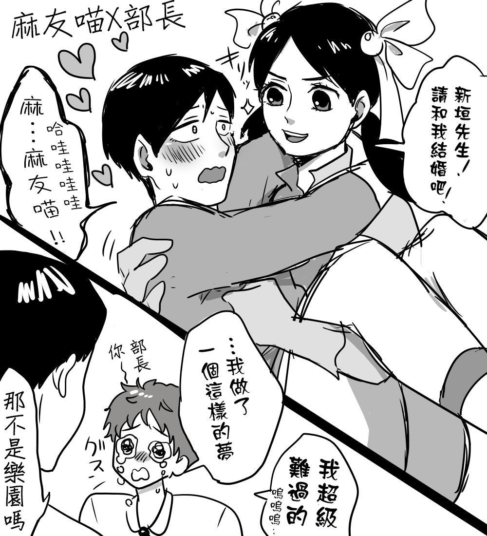 宅男身份被部下给发现了[耽美]韩漫全集-第3话无删减无遮挡章节图片 
