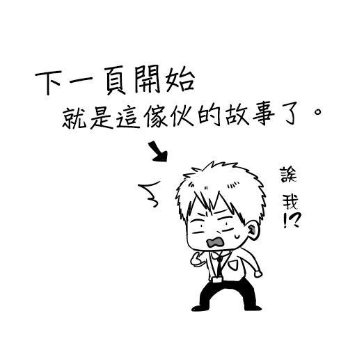 宅男身份被部下给发现了[耽美]韩漫全集-第3话无删减无遮挡章节图片 