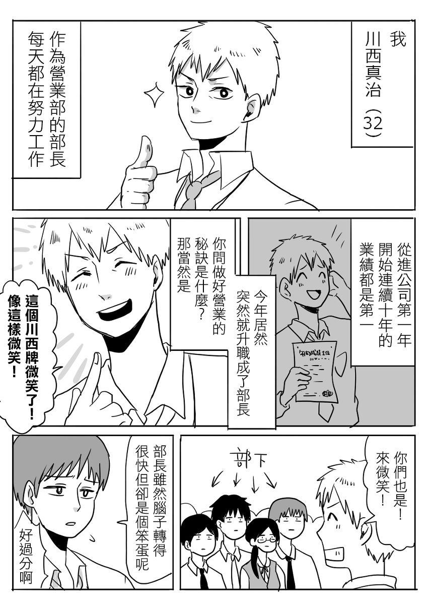 宅男身份被部下给发现了[耽美]韩漫全集-第3话无删减无遮挡章节图片 