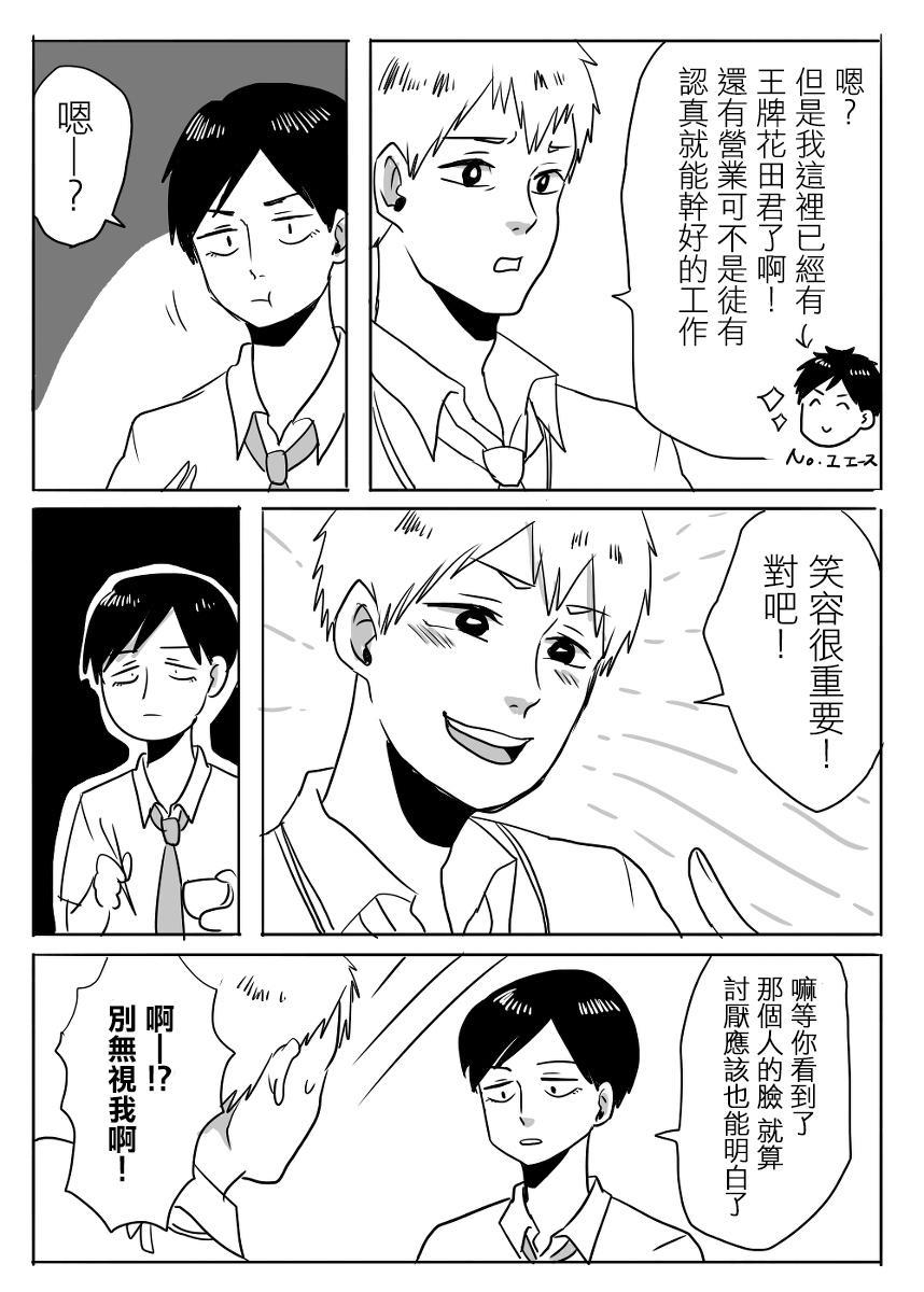 宅男身份被部下给发现了[耽美]韩漫全集-第3话无删减无遮挡章节图片 