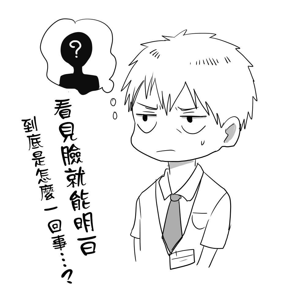 宅男身份被部下给发现了[耽美]韩漫全集-第3话无删减无遮挡章节图片 