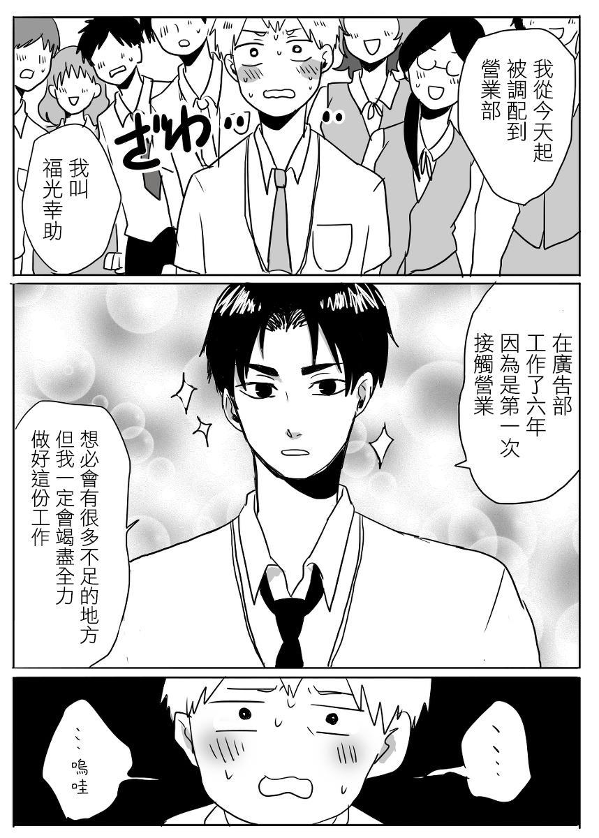 宅男身份被部下给发现了[耽美]韩漫全集-第3话无删减无遮挡章节图片 