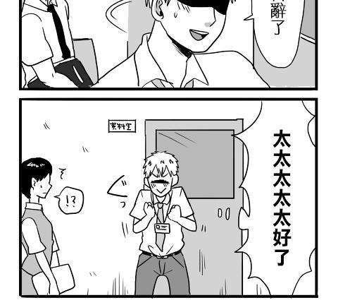 宅男身份被部下给发现了[耽美]韩漫全集-第3话无删减无遮挡章节图片 