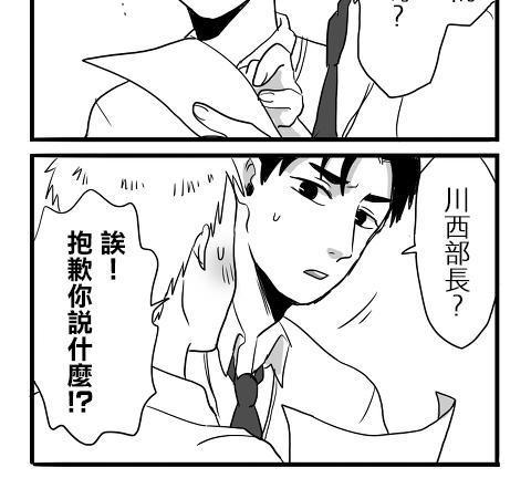 宅男身份被部下给发现了[耽美]韩漫全集-第3话无删减无遮挡章节图片 