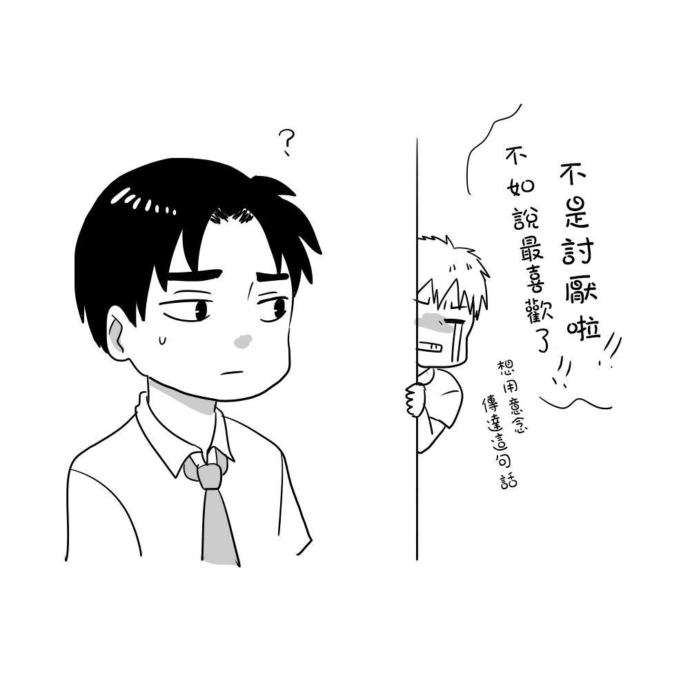 宅男身份被部下给发现了[耽美]韩漫全集-第3话无删减无遮挡章节图片 