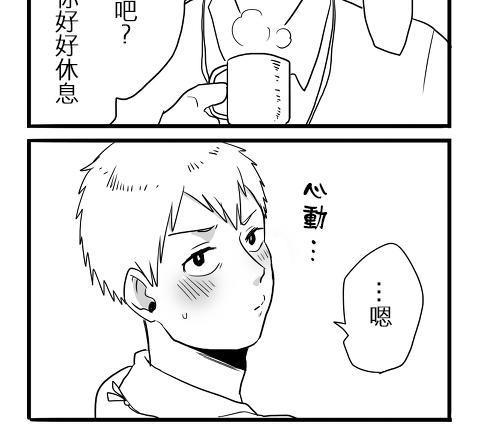 宅男身份被部下给发现了[耽美]韩漫全集-第3话无删减无遮挡章节图片 