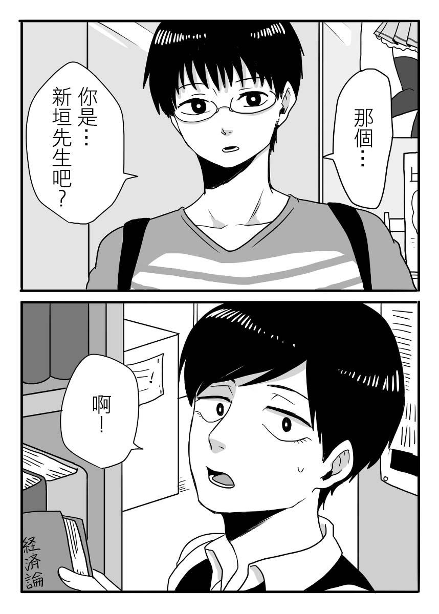 宅男身份被部下给发现了[耽美]韩漫全集-第4话无删减无遮挡章节图片 